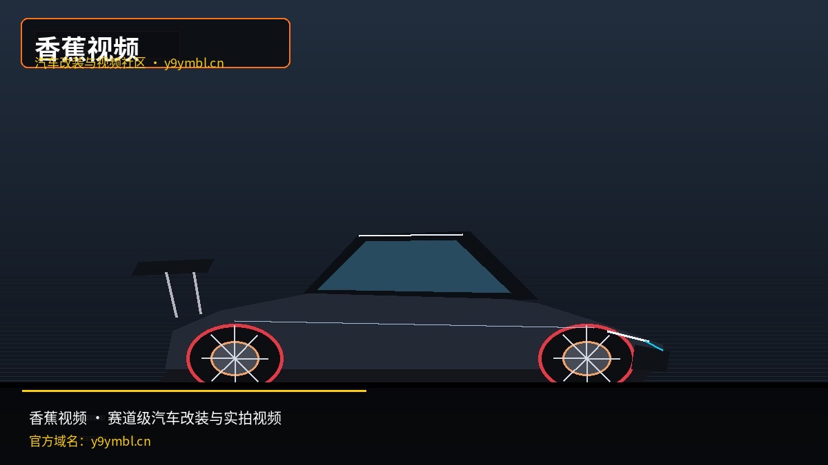 香蕉视频