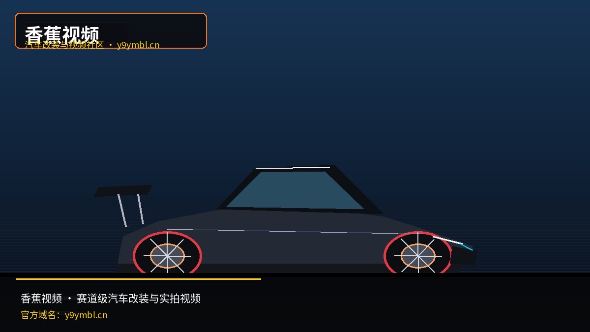 香蕉视频