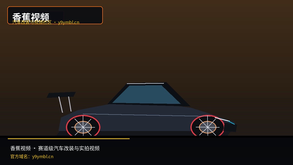 香蕉视频